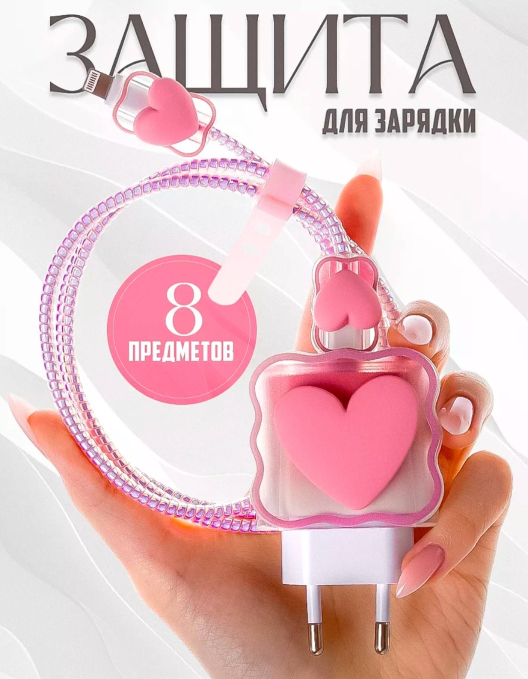 Чехол 211709 розовый