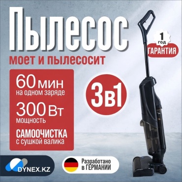 Пылесос DYNEX D35 серый