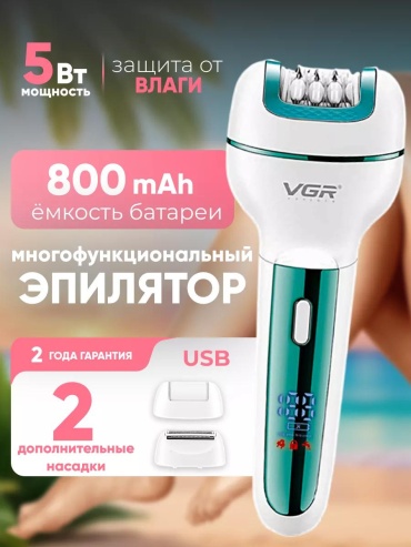 Электробритва для женщин 256609116