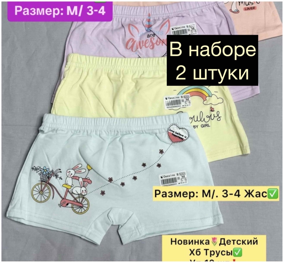 Шорты мультиколор