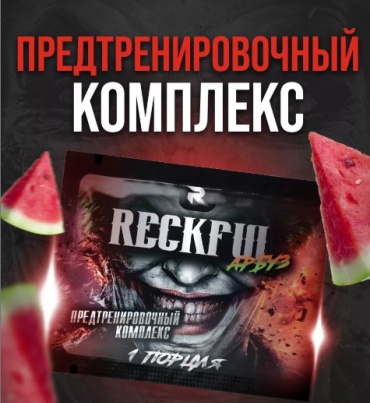 Предтренировочный комплекс Reckful Pre-Work арбуз 6.5 г