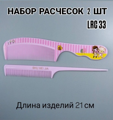 Набор расчесок 490094005 6-8 лет