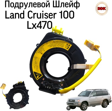 Подрулевой шлейф TR-Avto 84306-60050