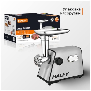 Мясорубка Haley HY-1309 серебристый