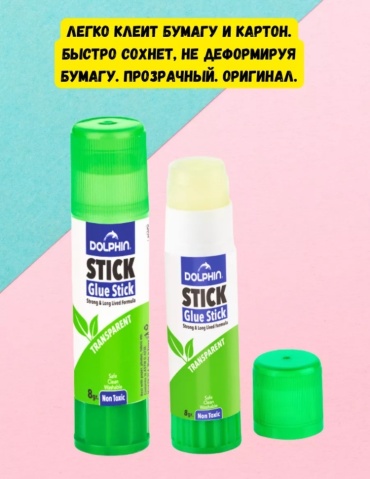 Клей Dolphin Glue Stick 8 г, 1 шт
