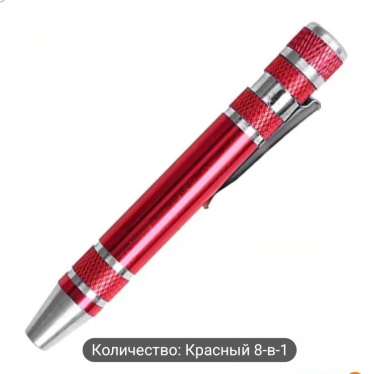 Набор отверток 910773650 набор из 7