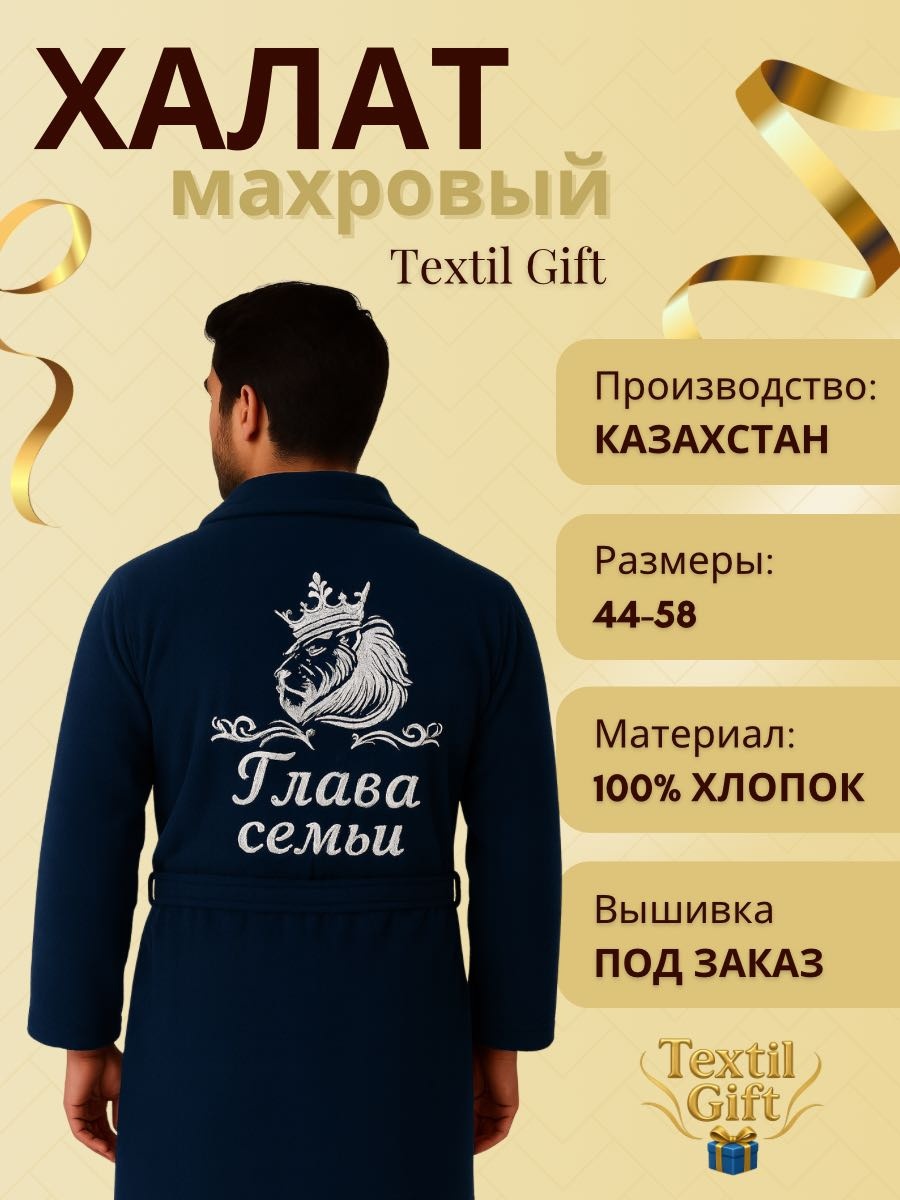 Махровый халат синий
