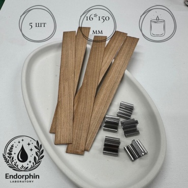 Endorphin Laboratory Фитили деревянные