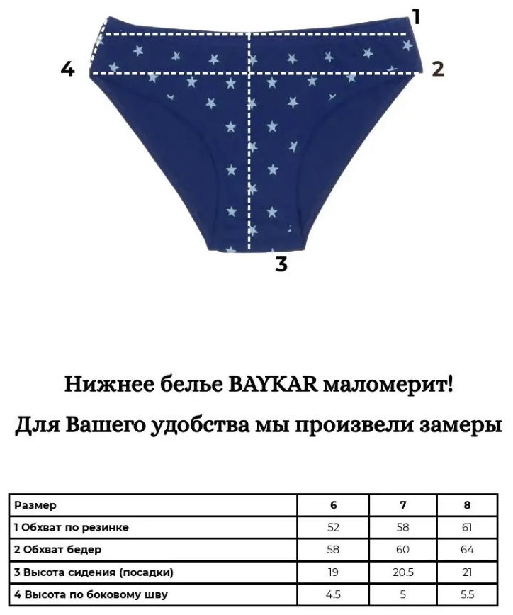Слипы Baykar мультиколор