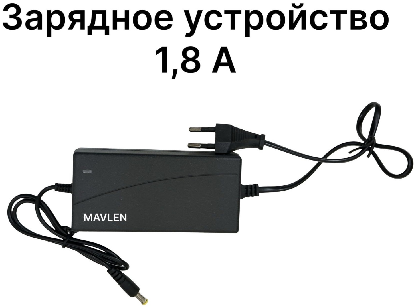 MAVLEN 020v 1 шт