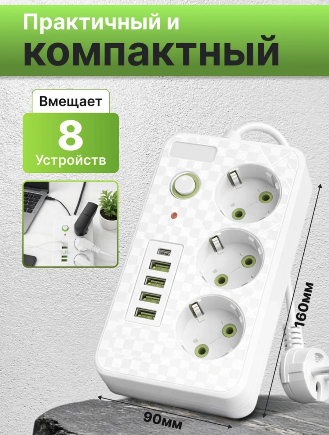 Сетевой фильтр 340689326, 3 м
