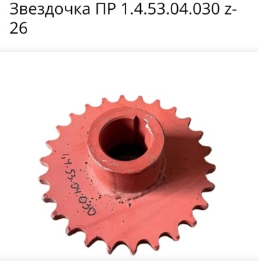 Звездочка 30435133_505780531, 1 шт