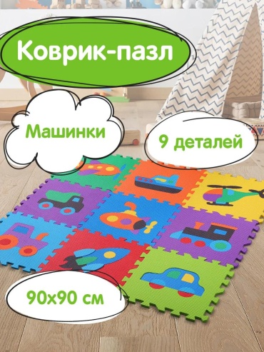 Коврик ЮНЛАНДИЯ 31x31 см
