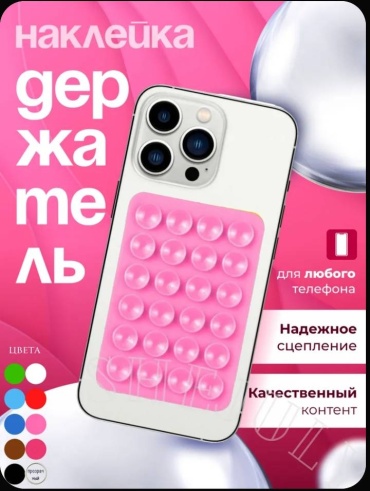 Попсокет Односторонний розовый