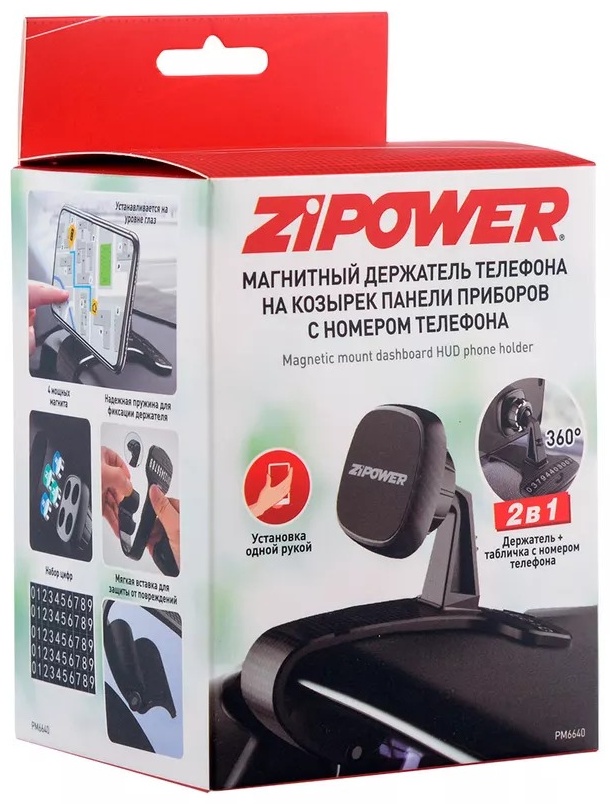 Держатель ZIPOWER PM6640 черный