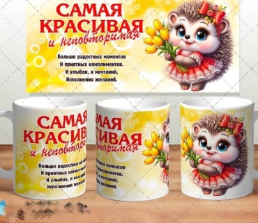 Именной подарок Кружка Набор для девочек на 8 марта print ART STUDIO