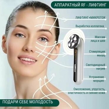 Микротоковый массажер D6