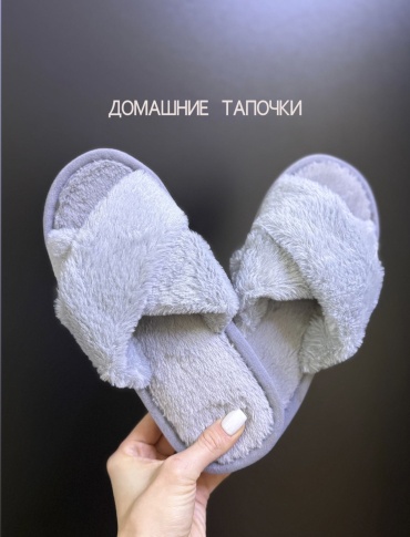 Тапочки серебристый, серый
