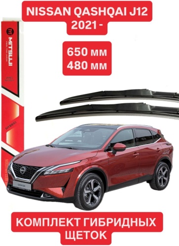 Щетка гибридная Mitsuji Qashqai J12 TP65026 650 мм, 2 шт