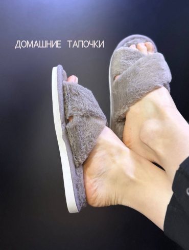 Тапочки темно-серый