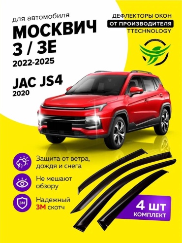 30314672_026221089 для Москвич JS4 2020