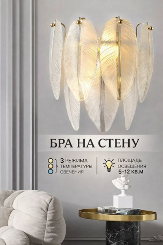 Бра настенный EVONEX E14, латунь