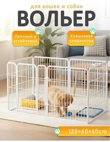 Вольер-тент 533234365 белый