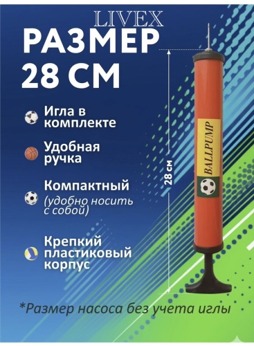 Ручной LIVEX Насос для мячей JK-12 красный