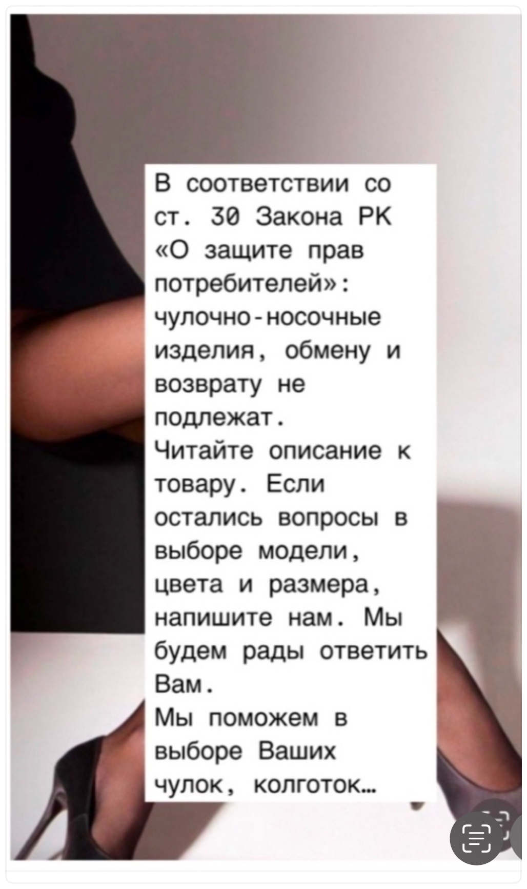 Чулки Levante черный