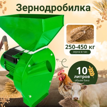 Измельчитель зерна M-02