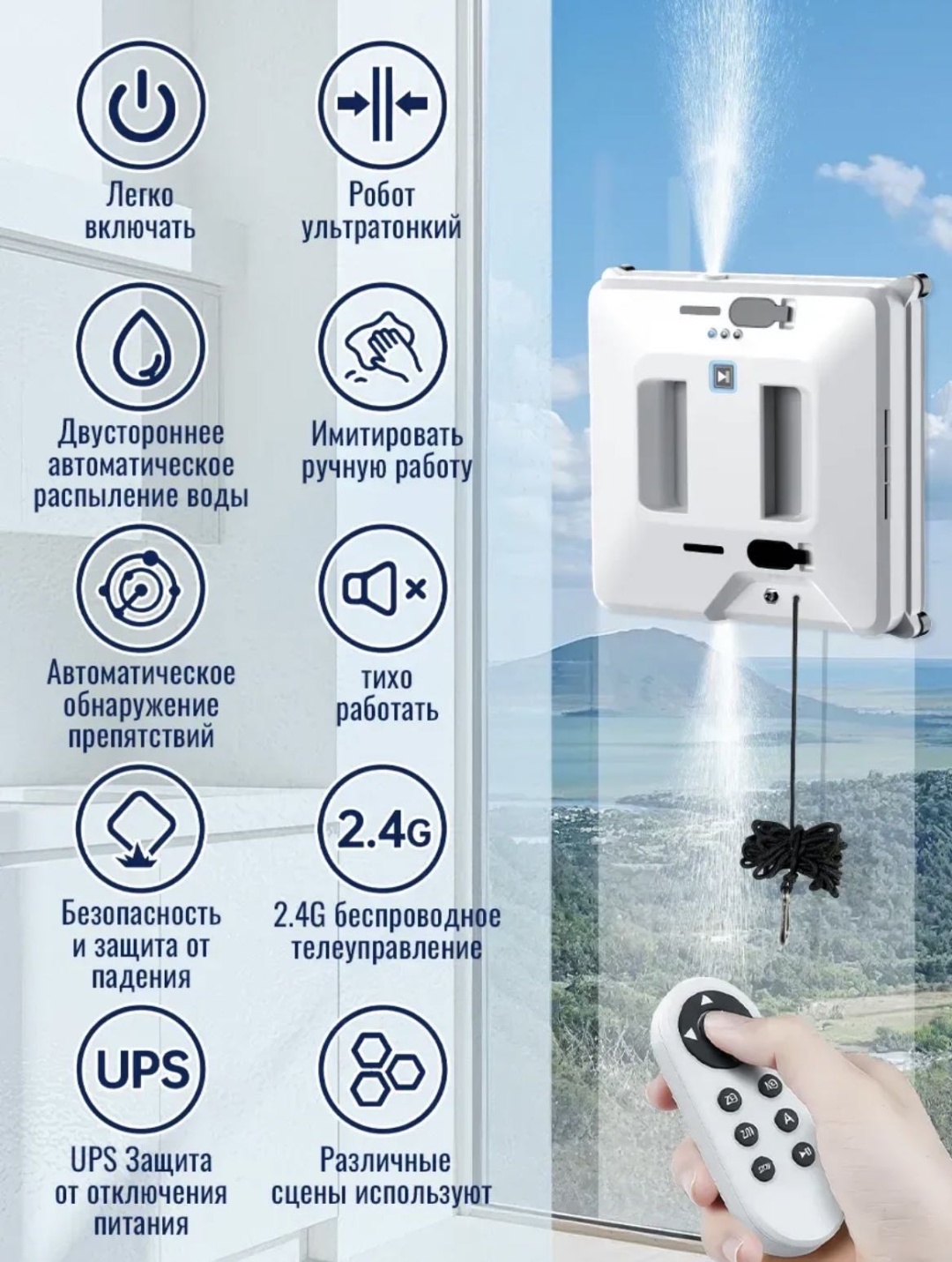 Стеклоочиститель DAISA Cleaning Robot белый