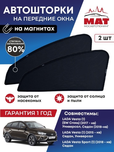 МАТ MT1617-01S для Lada Vesta 2017-2023 черный