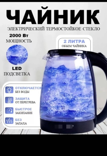 Электрочайник Qazaq черный