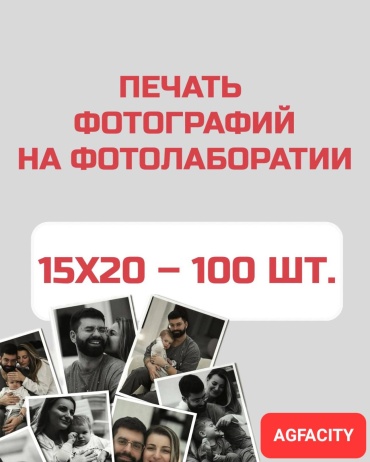 Именной подарок Фотографии Фотографии 15на20