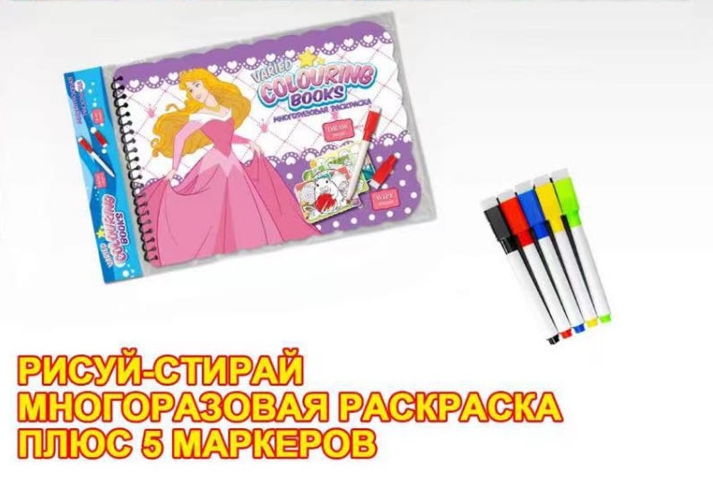 Раскраска Принцессы раскраска