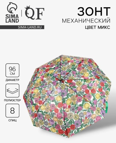 Складной зонт механика красный