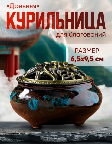 Бахурница 1 1 шт