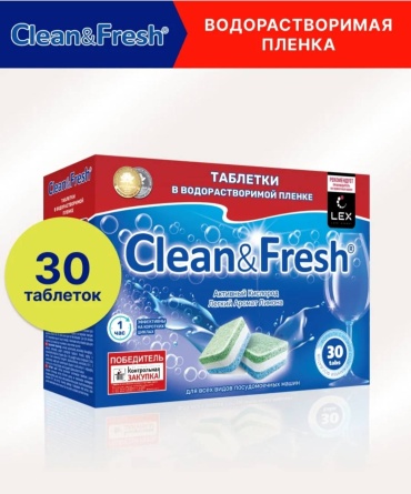 Таблетки Clean & Fresh 30 шт