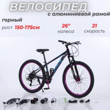 Велосипед NURSPORT NA332 2026 17 дюймов синий