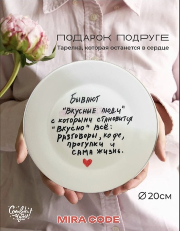 Тарелка MIRA CODE 20 см, 1 шт, керамика