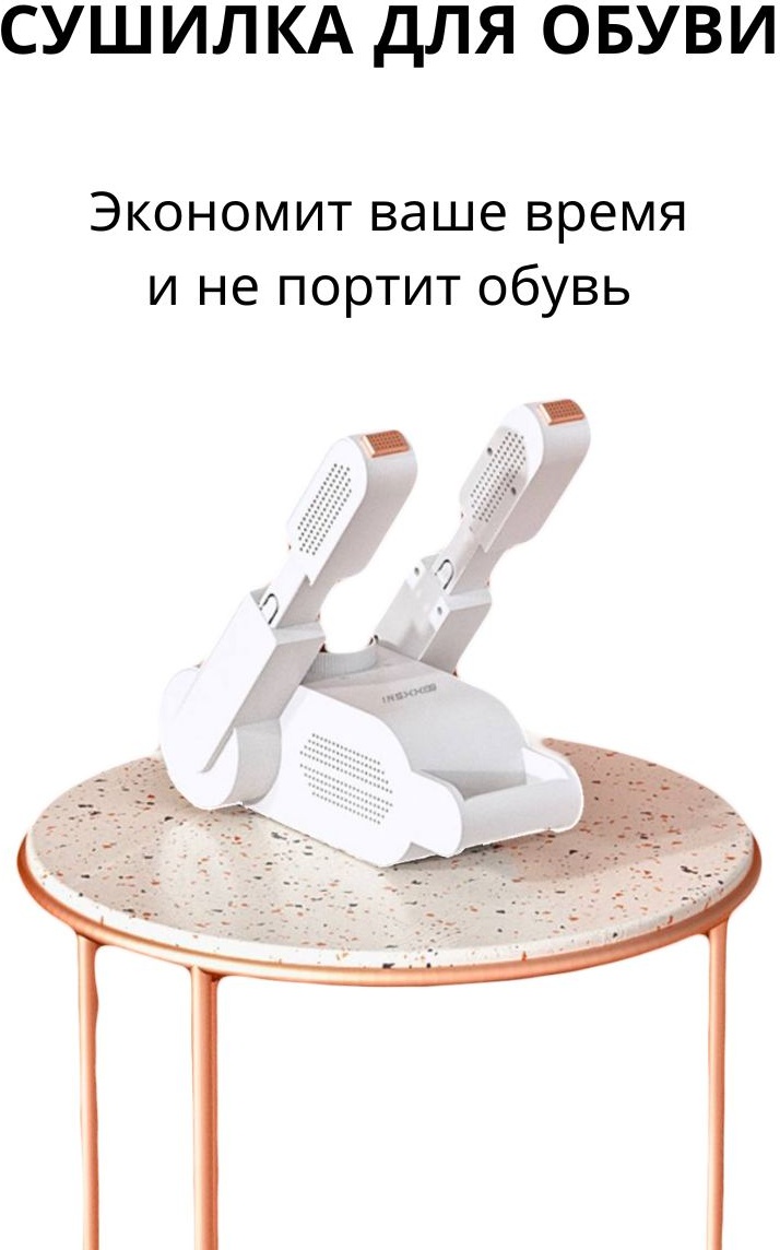 Сушилка 529653075-1 белый