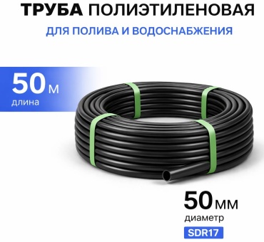 Шланг для полива HYDROPLAST 50 м, 50 мм