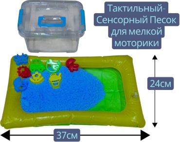 Кинетический песок Игрушки Со Склада 2011 голубой 0.2 кг
