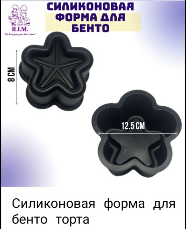 Форма для выпечки RIM силикон, 1 шт