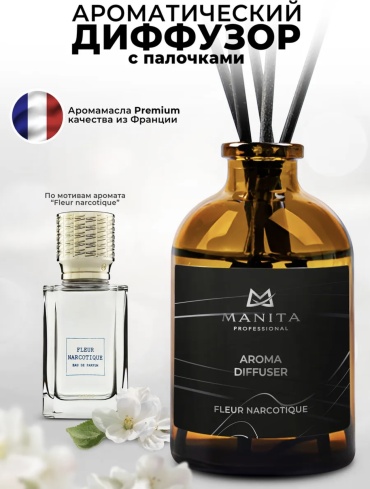 Fleur Narcotique 50 мл