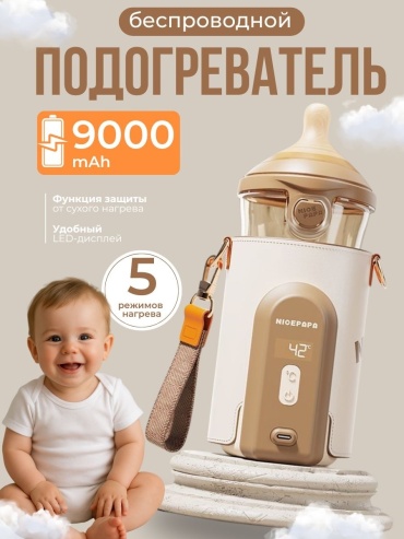 Подогреватель BOTAQAN LITE NP811