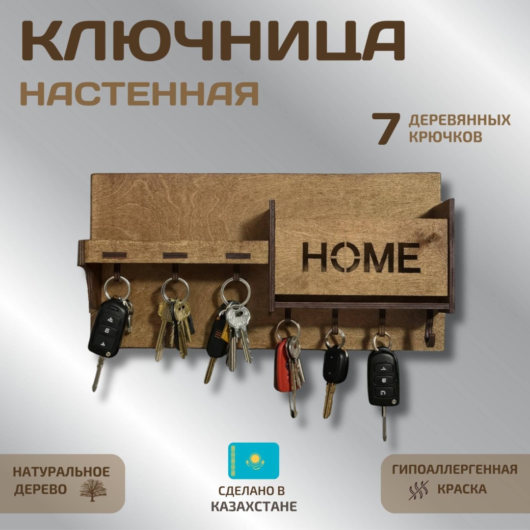 Ключница 497317481, дерево