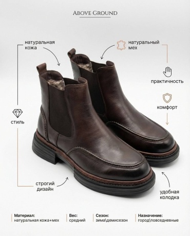 Челси Chauss Azur коричневый