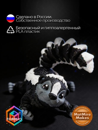 Подвижная игрушка Скунс 807155403 черный