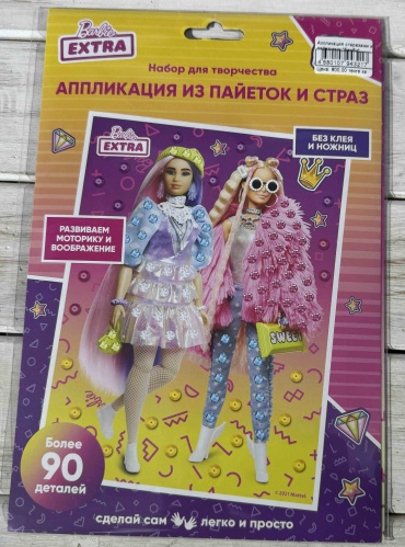 Аппликация
